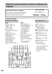Страница 44