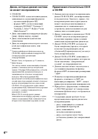 Страница 6