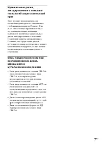 Страница 7