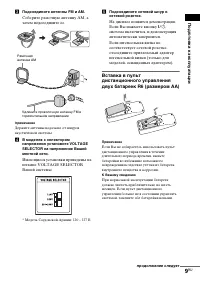 Страница 9