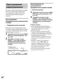 Страница 18