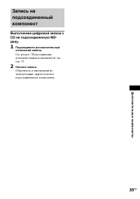 Страница 35
