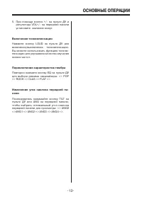 Страница 13