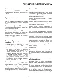 Страница 15