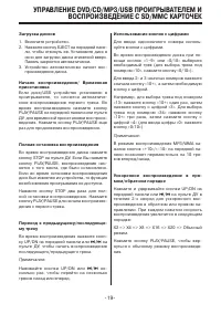 Страница 19