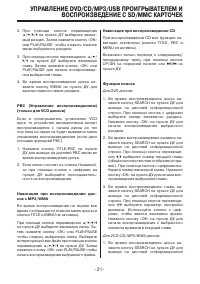 Страница 21