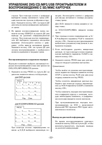 Страница 22