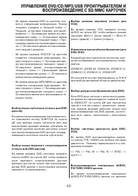 Страница 23