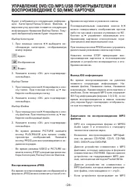 Страница 24