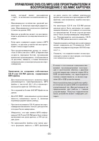Страница 25