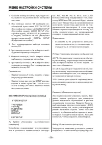 Страница 26