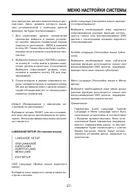 Страница 27