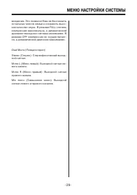 Страница 29