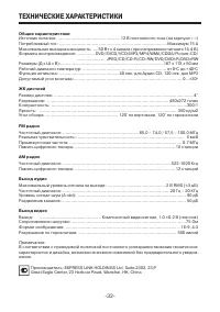 Страница 32
