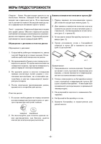Страница 4