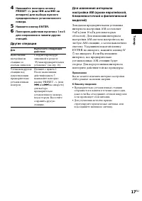 Страница 17