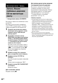 Страница 22