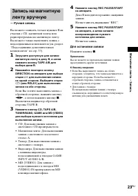 Страница 23
