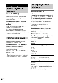 Страница 24