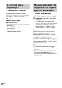 Страница 26