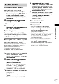 Страница 27