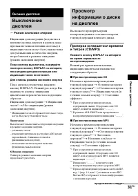 Страница 31