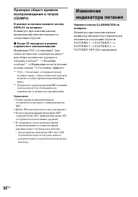 Страница 32