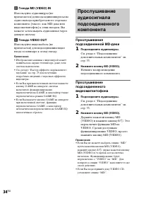 Страница 34