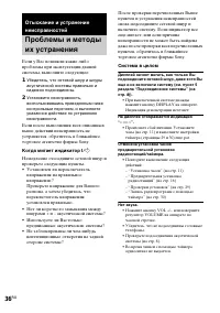 Страница 36