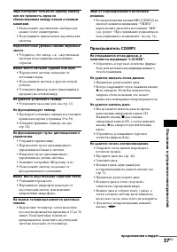 Страница 37