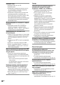 Страница 38