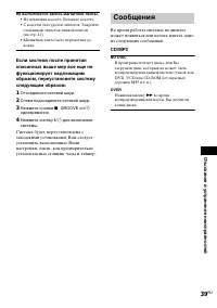 Страница 39