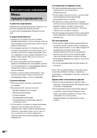 Страница 40