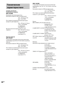 Страница 42
