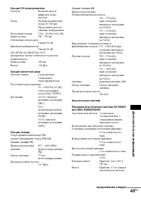 Страница 43