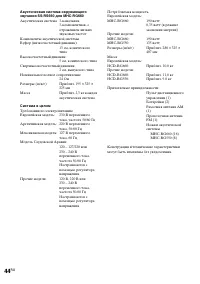 Страница 44