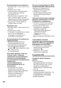 Страница 58