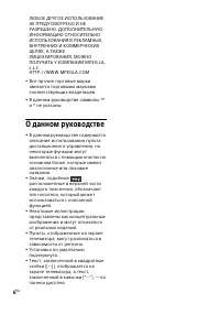Страница 6