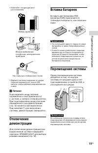 Страница 11