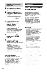 Страница 16
