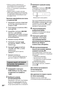 Страница 20