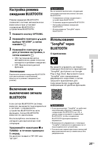 Страница 25