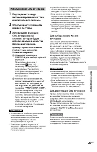 Страница 29