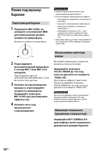 Страница 30