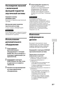 Страница 31