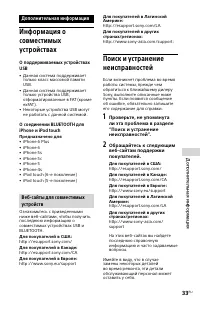 Страница 33