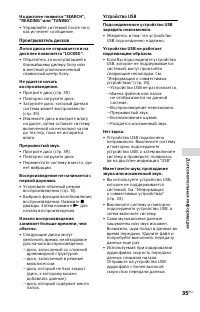 Страница 35