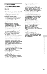 Страница 43