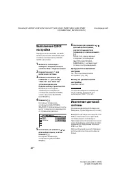 Страница 20