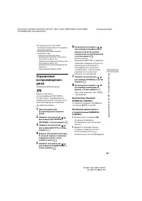Страница 27